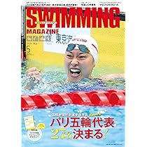 SWIMMING MAGAZINE (スイミング・マガジン) 2014年 03月号 [雑誌] ベースボール・マガジン社 BBM＠BOOK CART
